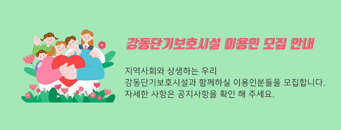 우리家 함께하는 여름여행을 함께 해 주세요!